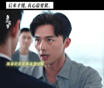 这一刻他输的彻底 年少有为 彭昱畅 叶祖新