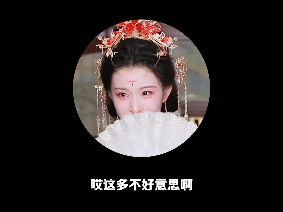 王楚然说成何体统角色和本人最贴，王楚然回应宠妃赛道是自己统治区