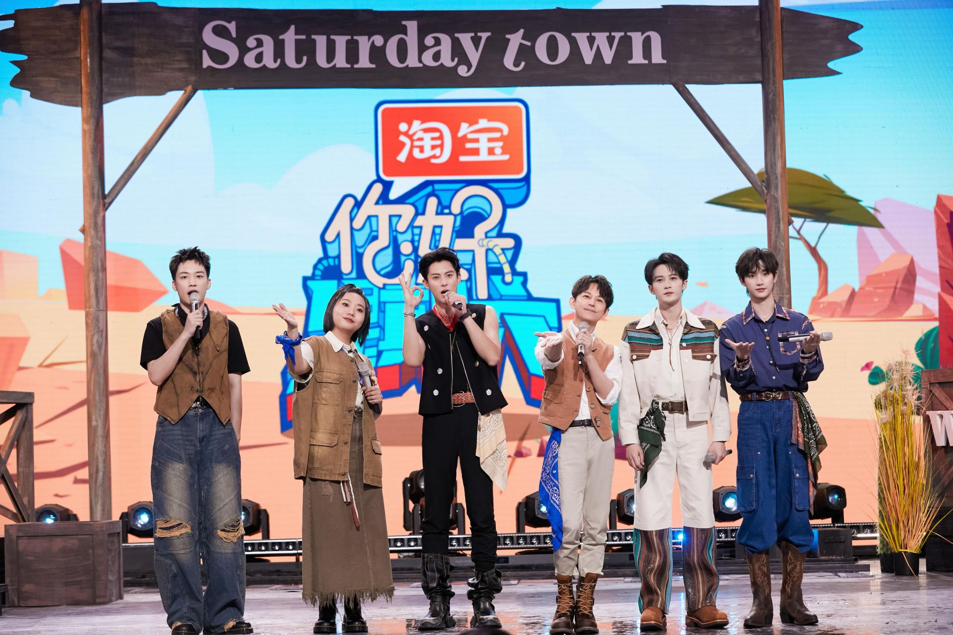 帅气“牛仔组队”完成 看王鹤棣杨迪惊险闯关