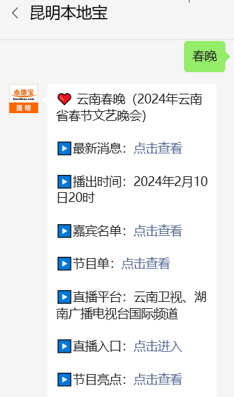 2024各卫视春晚嘉宾阵容(持续更新)