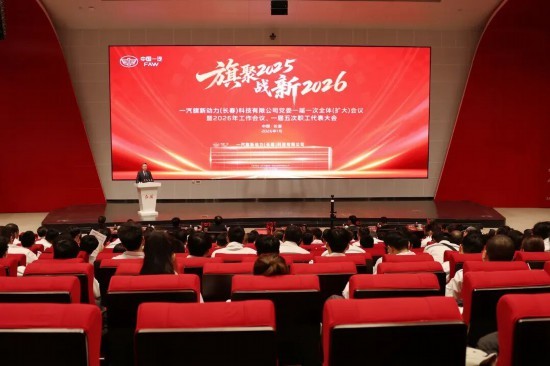 聚企乘势｜一汽旗新动力扎根汽开打造新能源动力新高地