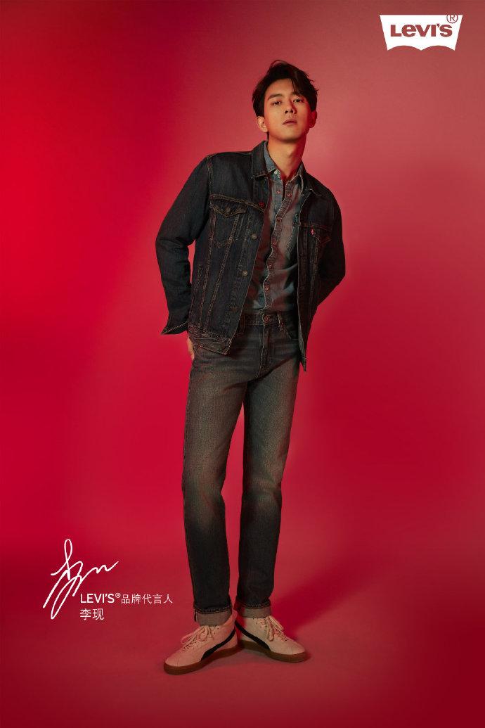 率性现男友新代言官宣 李现解锁品牌代言人身份