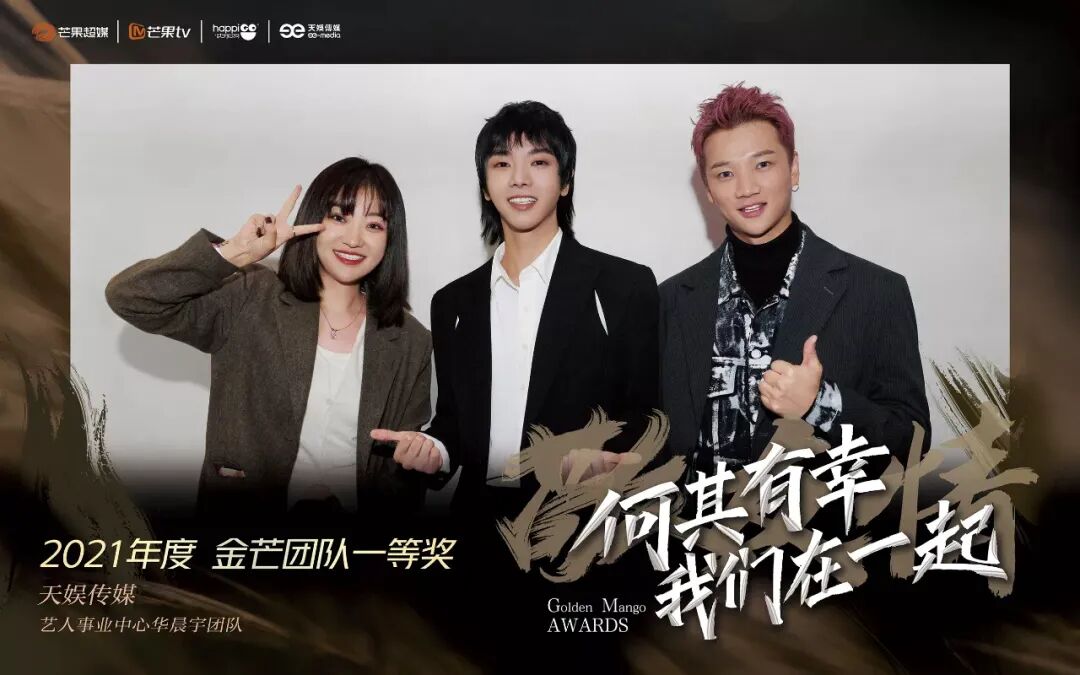 华晨宇团队三人荣获金芒一等奖,歌王现身金芒颁奖礼为艺人颁奖!