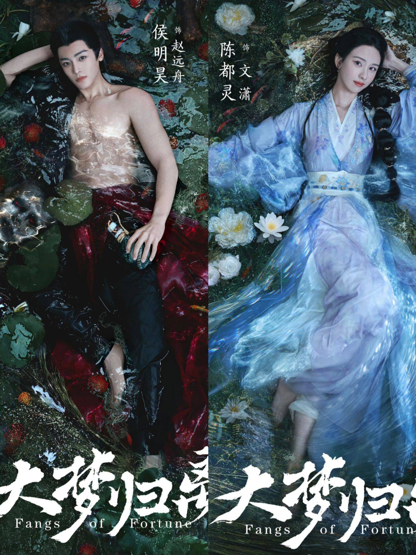 郭敬明新作《大梦归离》受关注:侯明昊携手陈都灵主演!