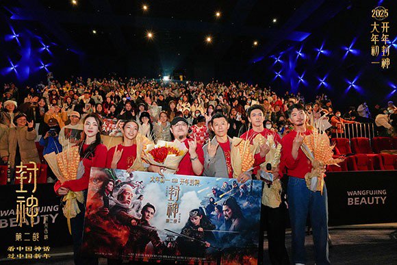 《封神第二部：战火西岐》来成都路演 主创和观众再创名场面