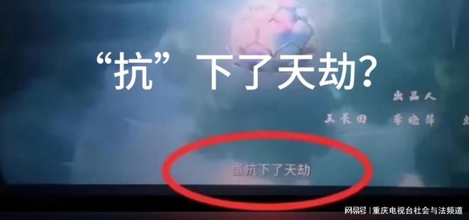 《哪吒 2》被指字幕中出现多处错别字