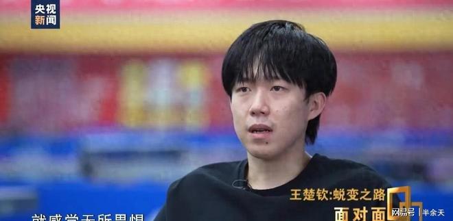 王楚钦因摔拍事件遭质疑，球迷呼吁关注成长压力