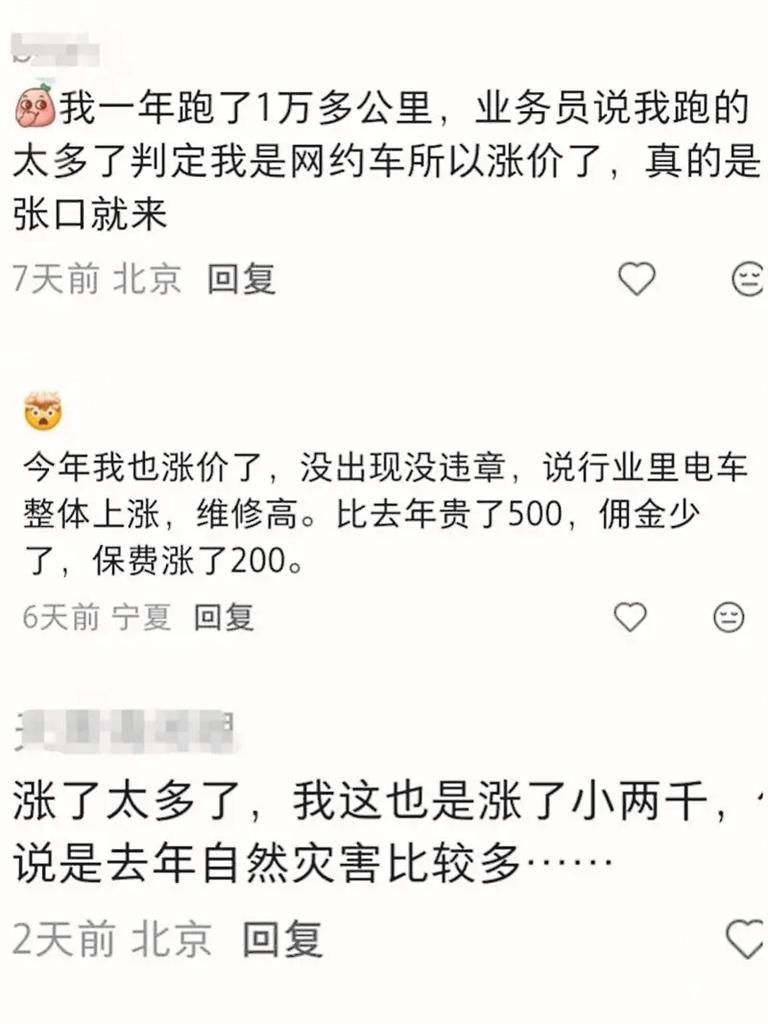 明明没出险,为何涨保费?品牌出险率高、驾驶员年龄大,都会导致车险费用上涨