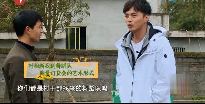 叶祖新自告奋勇排演舞蹈,《我们在行动》冉莹颖夫妇准备订货宴