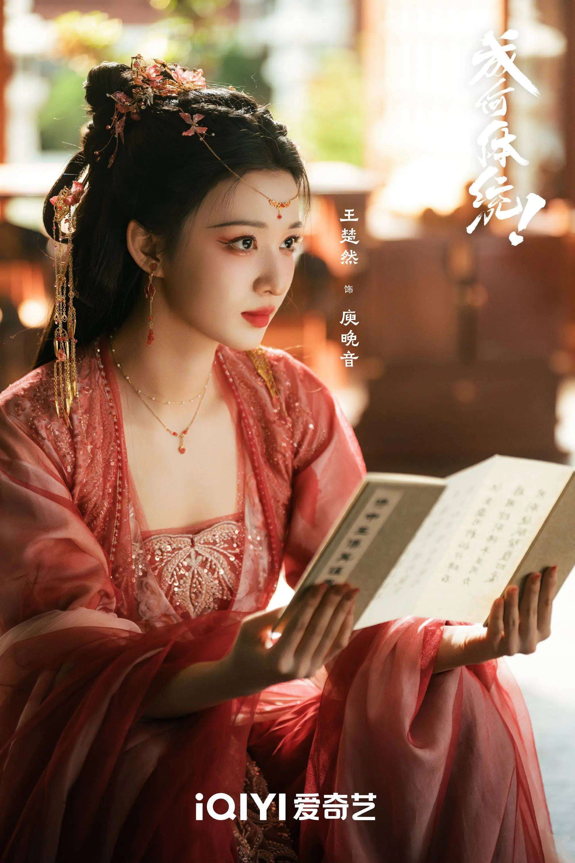 《成何体统》首播:穿书宫斗是套路,干正事儿部分有价值_观众_表演_喜剧色彩