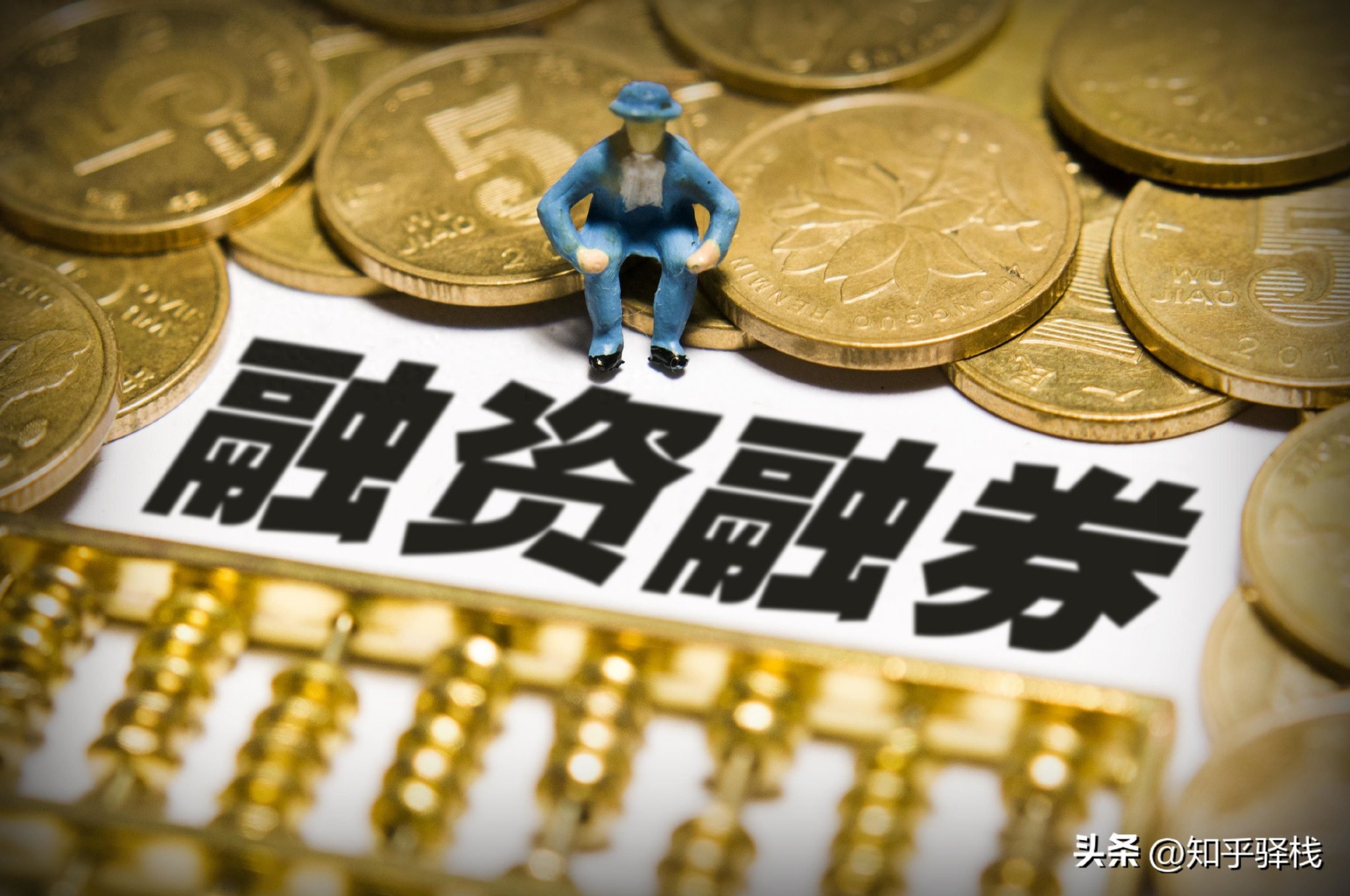 “融资融券”除了利率,这些强平规则和展期陷阱你必须知道!