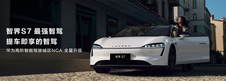 余承东称华为智驾是现货不是期货,引领智能驾驶新境界