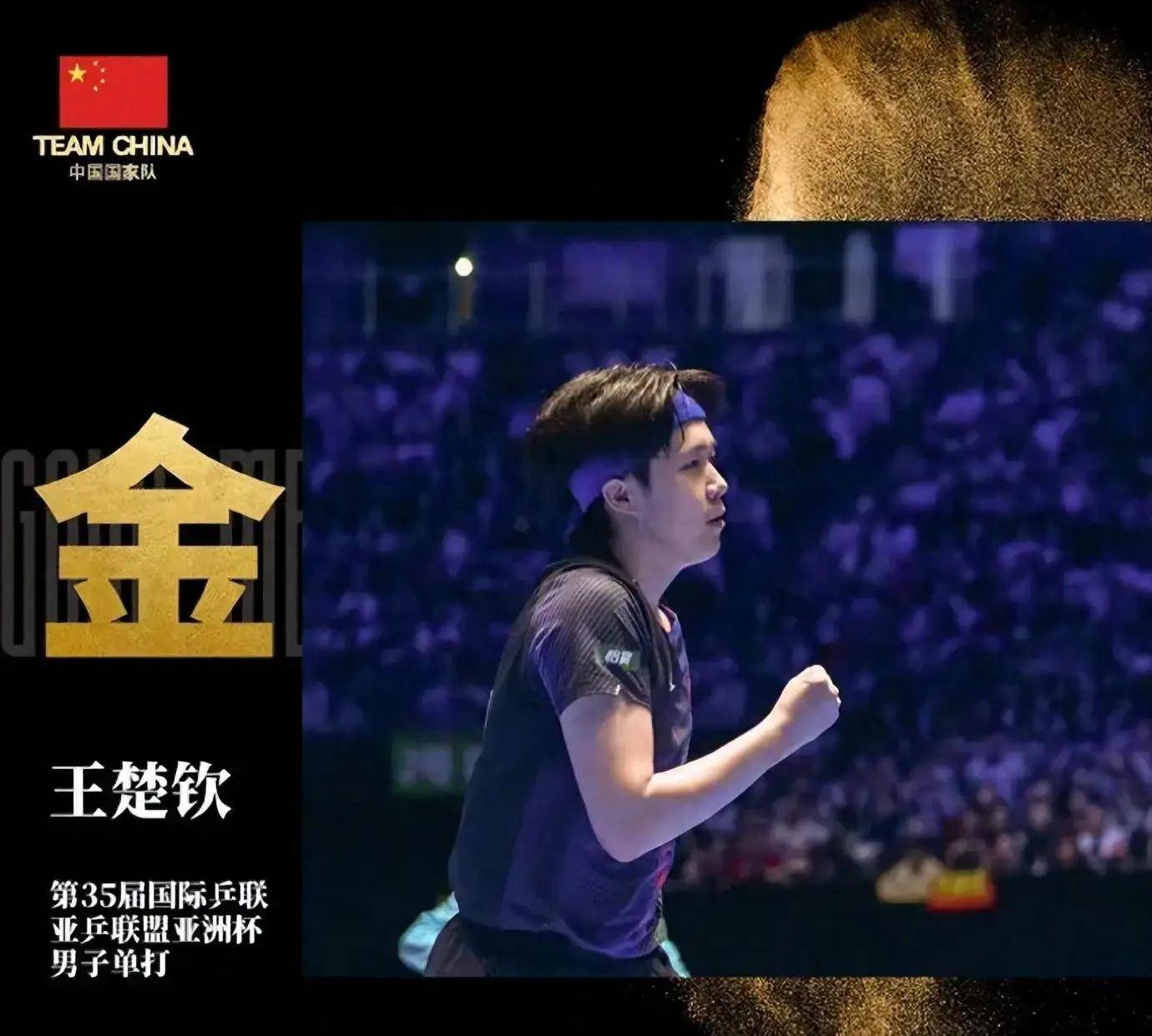 4-2险胜!王楚钦第14次击败张本智和,伤愈卫冕为男乒争光_比赛_中国_国乒