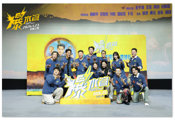 彭于晏主演影片《爆水管》在京首映