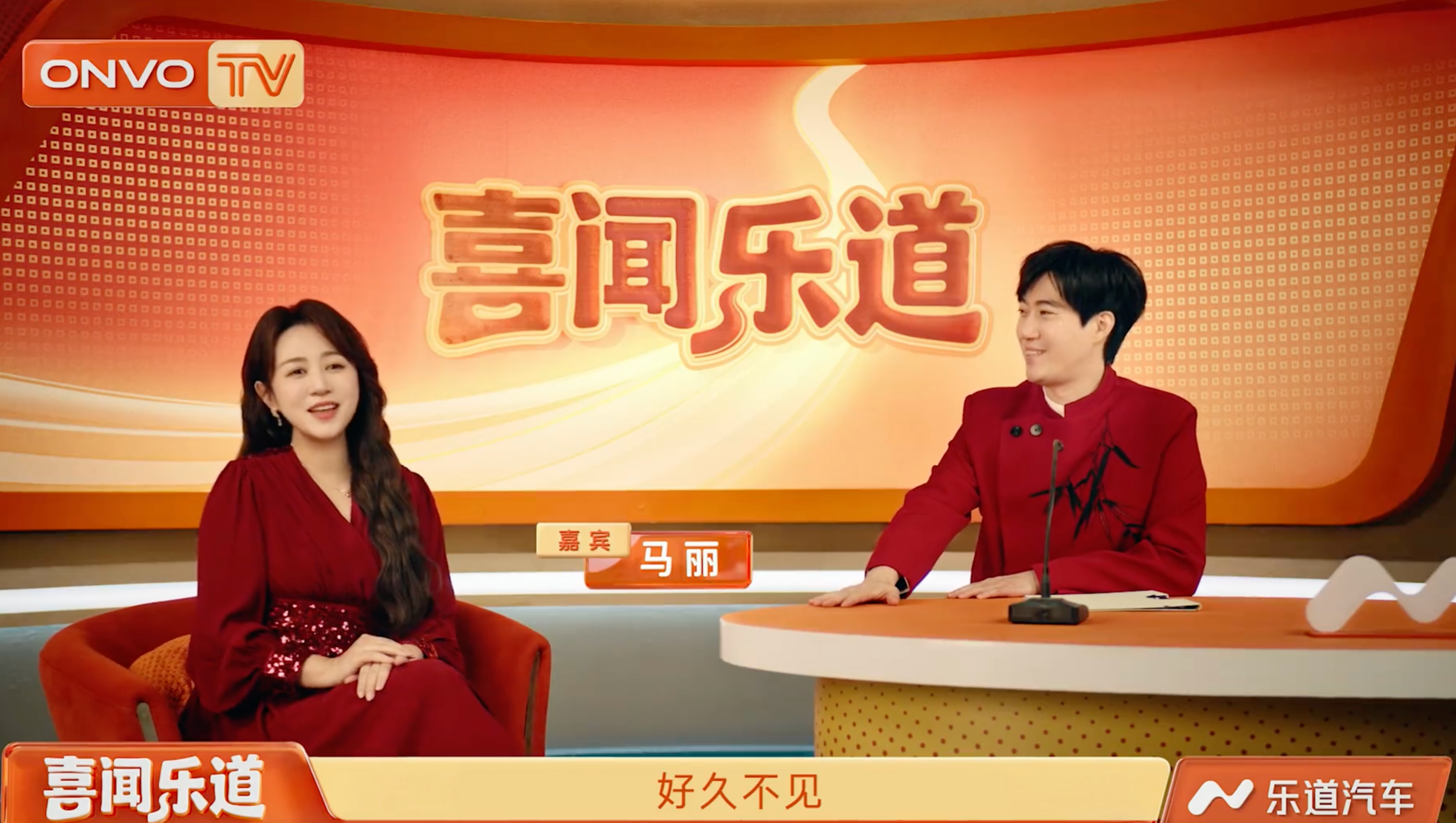 “谐音梗”掀起春节促销潮！有车型直降超7万元，车企比拼“含马量”