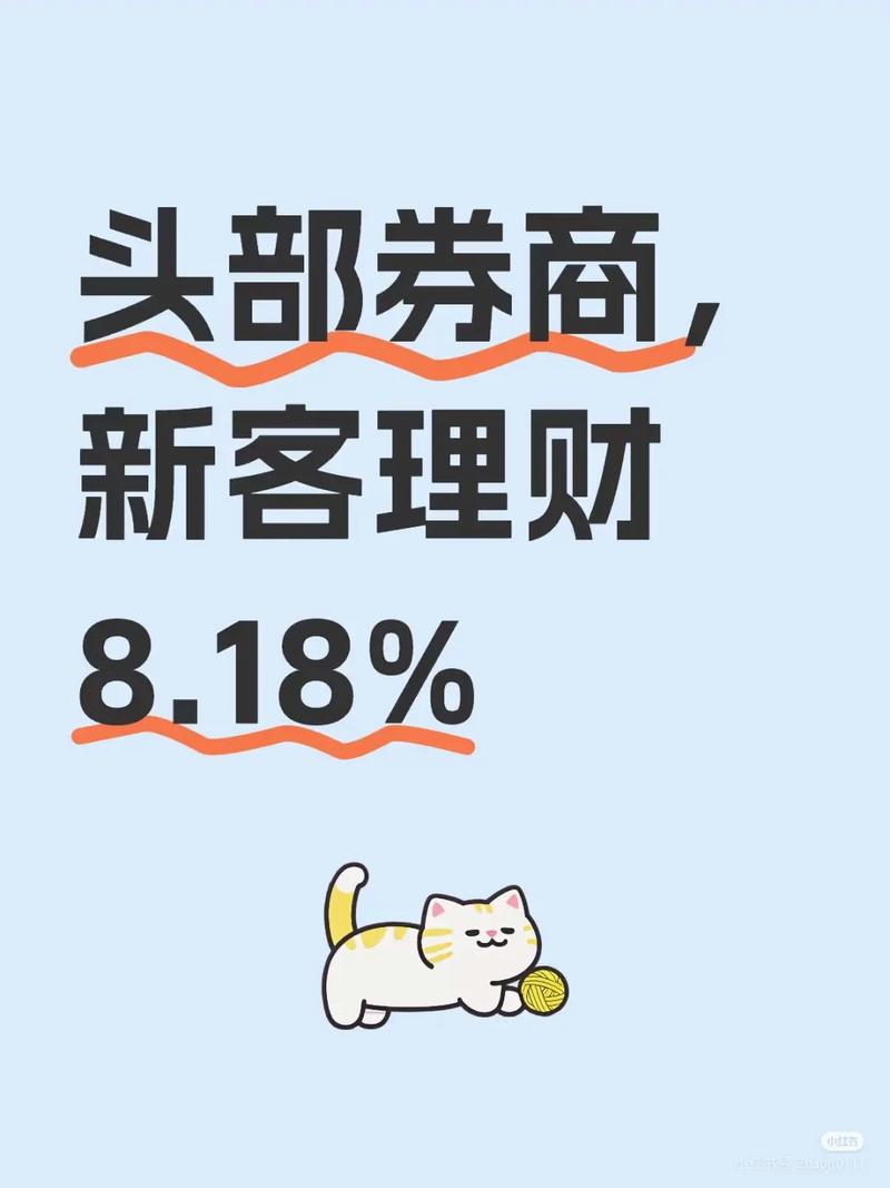 券商新客理财靠谱吗?有没有风险?