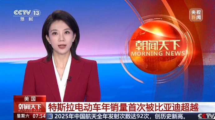 比亚迪,2025年全球电动汽车销量第一!