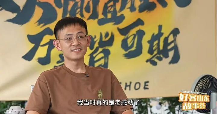 好客山东故事荟丨自驾游山东，共赴诗和远方