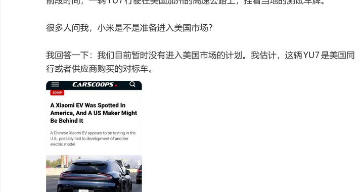 小米会不会进入美国市场？雷军回应