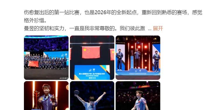 孙颖莎发文回应夺冠，注意她对王曼昱的称呼，果然球技人品全在线