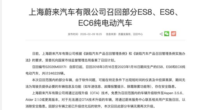 28万余辆汽车存在安全隐患，宣布召回→