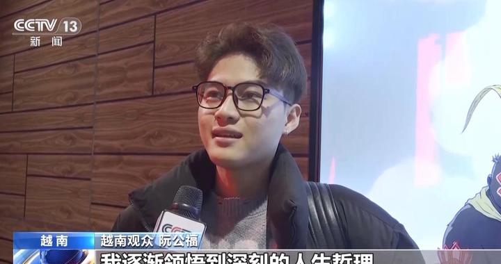 《浪浪山小妖怪》在越南连夺两周票房冠军