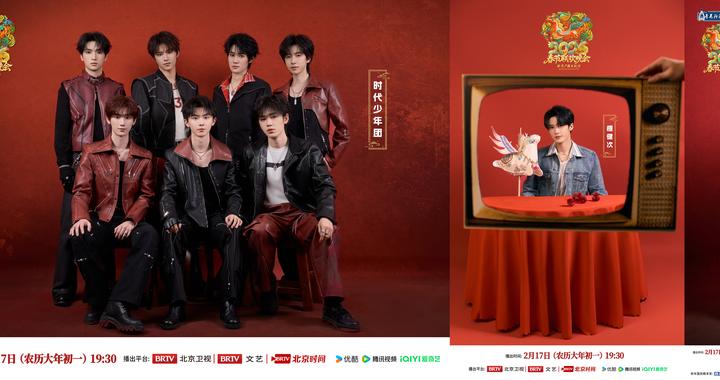 2026北京台春晚官宣全部演员阵容，肖战再登台献声