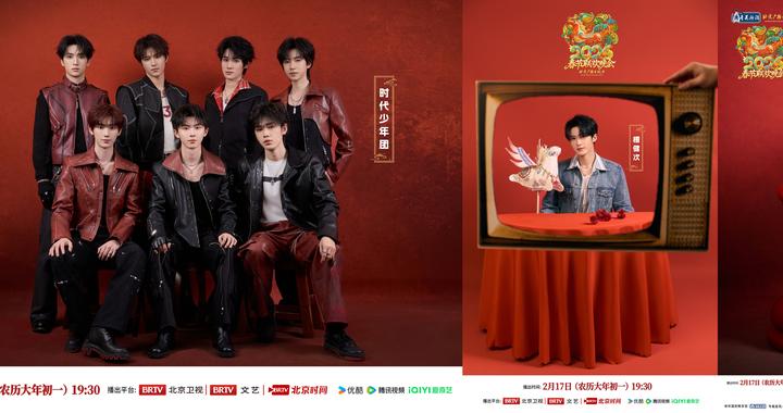官宣！成龙、肖战、时代少年团加盟2026年北京台春晚