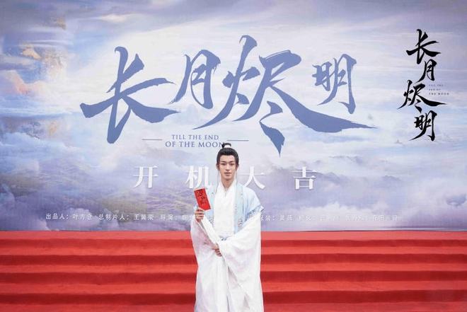 李沛恩亮相《长月烬明》开机仪式 古装造型温润如玉引期待