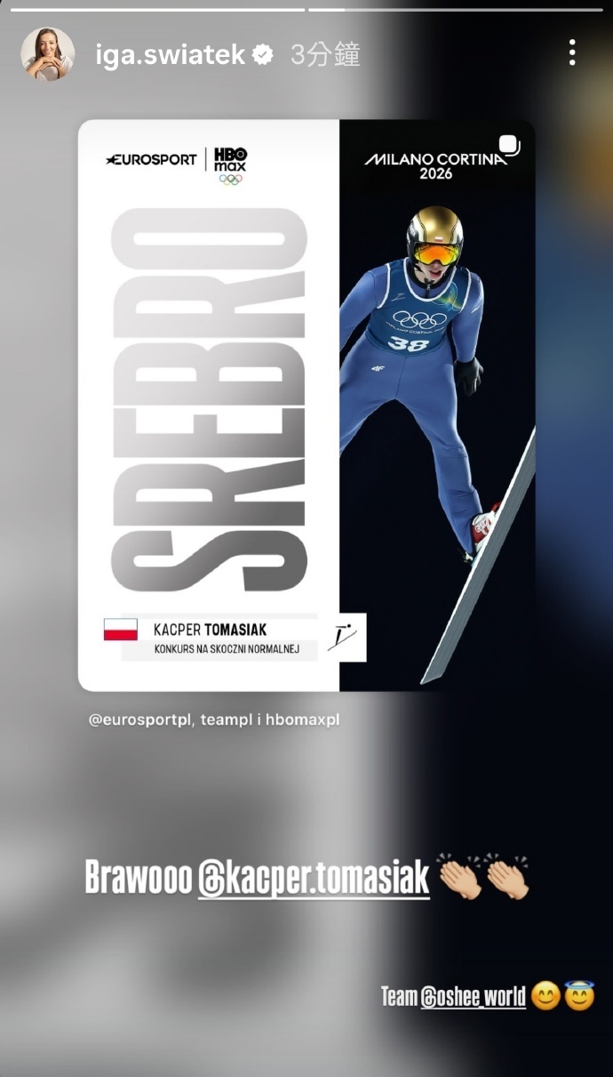 梦幻联动！斯瓦泰克祝贺同胞托马西亚克拿到银牌