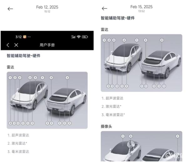 小鹏G6陷“毫米波雷达减配门”，百名车主联名指控销售欺诈