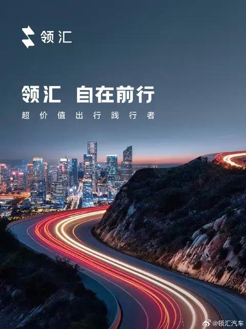 比亚迪推出领汇专攻营运车，解品牌固化困局，B端赛道再发力