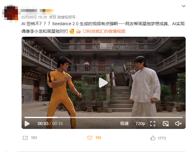 Seedance 2.0实现周星驰“大战”李小龙，律师划出法律红线