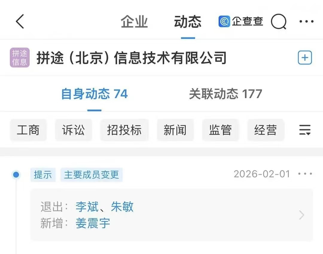 蔚来创始人李斌卸任嘀嗒出行关联公司董事，该公司注册资本曾减少4.96亿美元