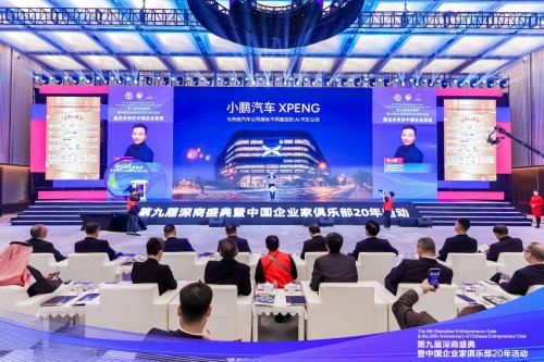 何小鹏:以物理 AI 布局三大智能赛道量产_财富号_东方财富网