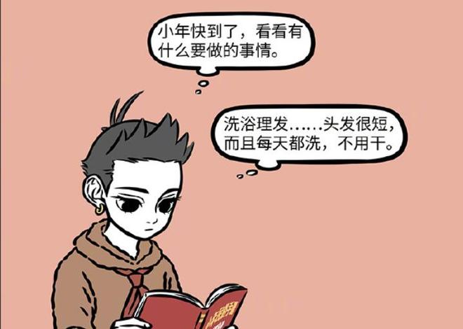 非人哉小年漫画，哪吒想要堵灶王爷的嘴，不是用糖瓜而是用布条