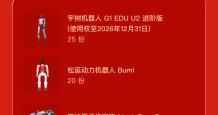 AI应用集体“上春晚” 豆包官宣“参战”!