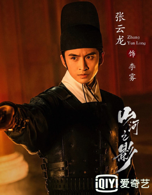 《山河之影》剧情赏析