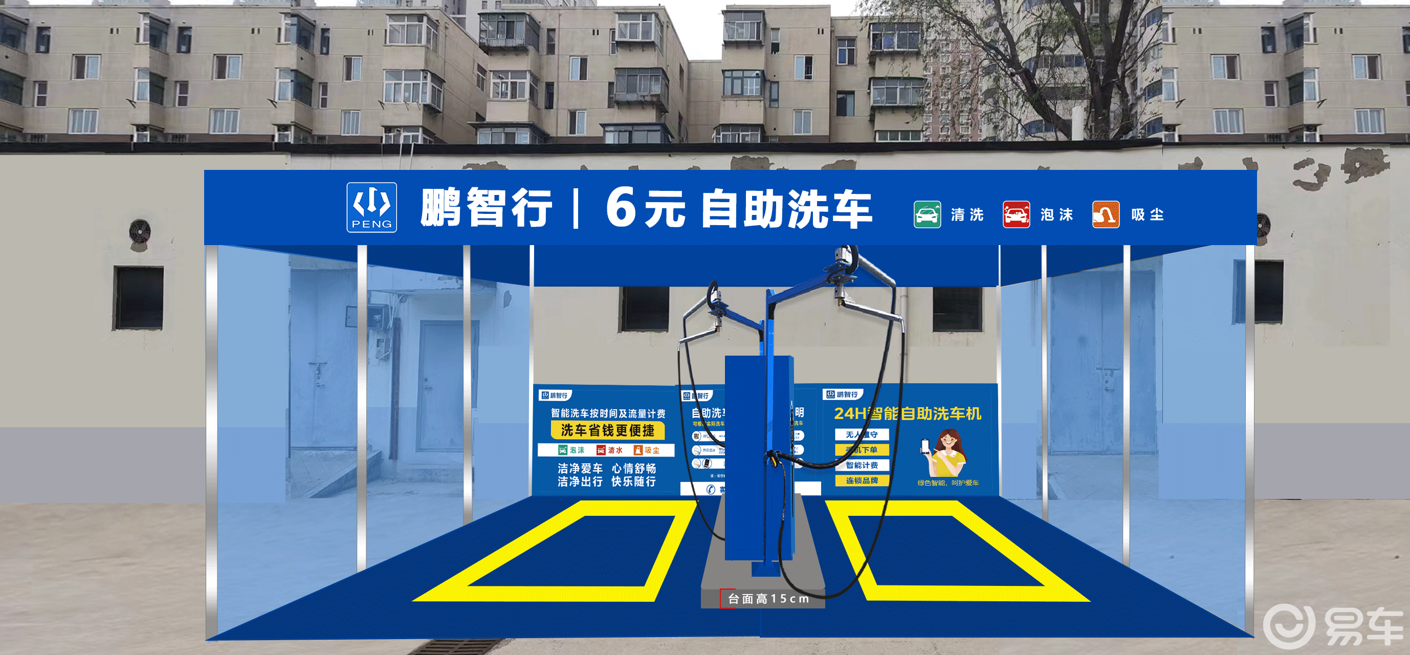 车洗捷无人自助洗车机怎么收费？自助洗车机器要多少钱？