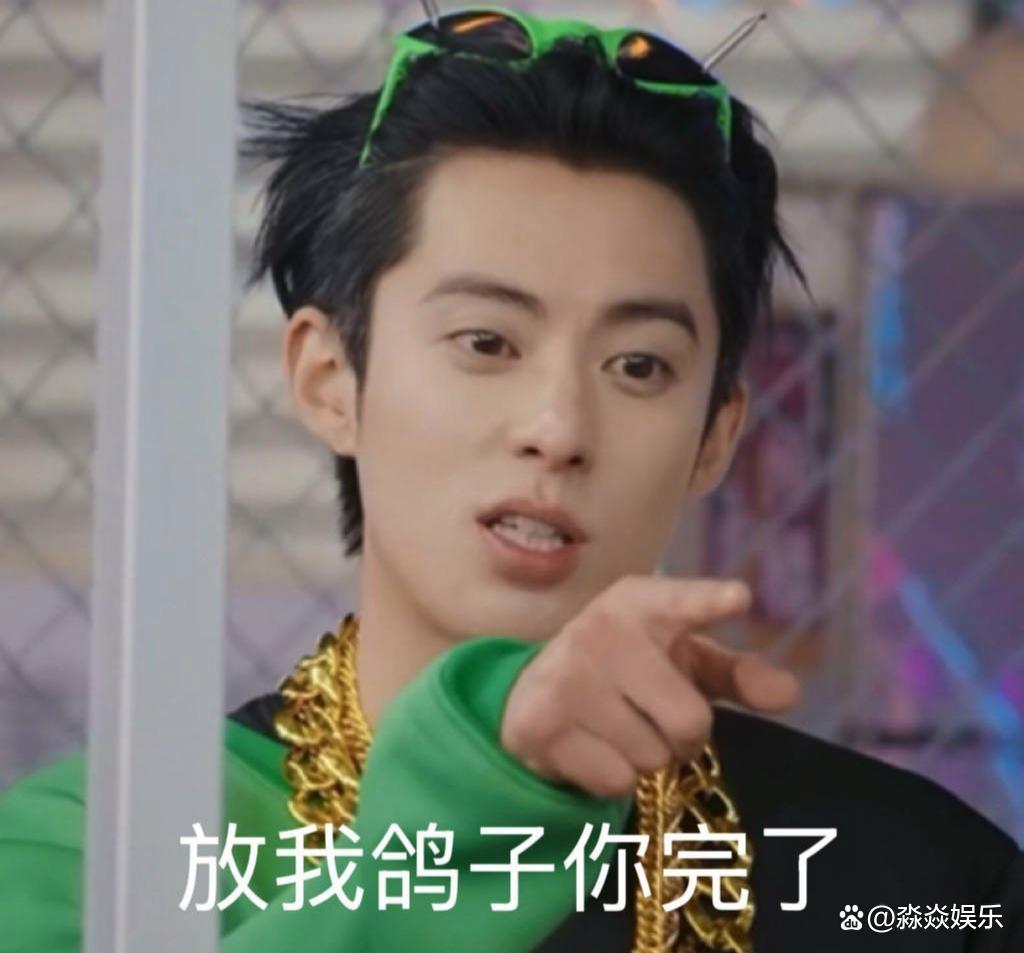 王鹤棣吐槽范丞丞“放鸽子”,内娱损友互怼,面子哪有梗好玩