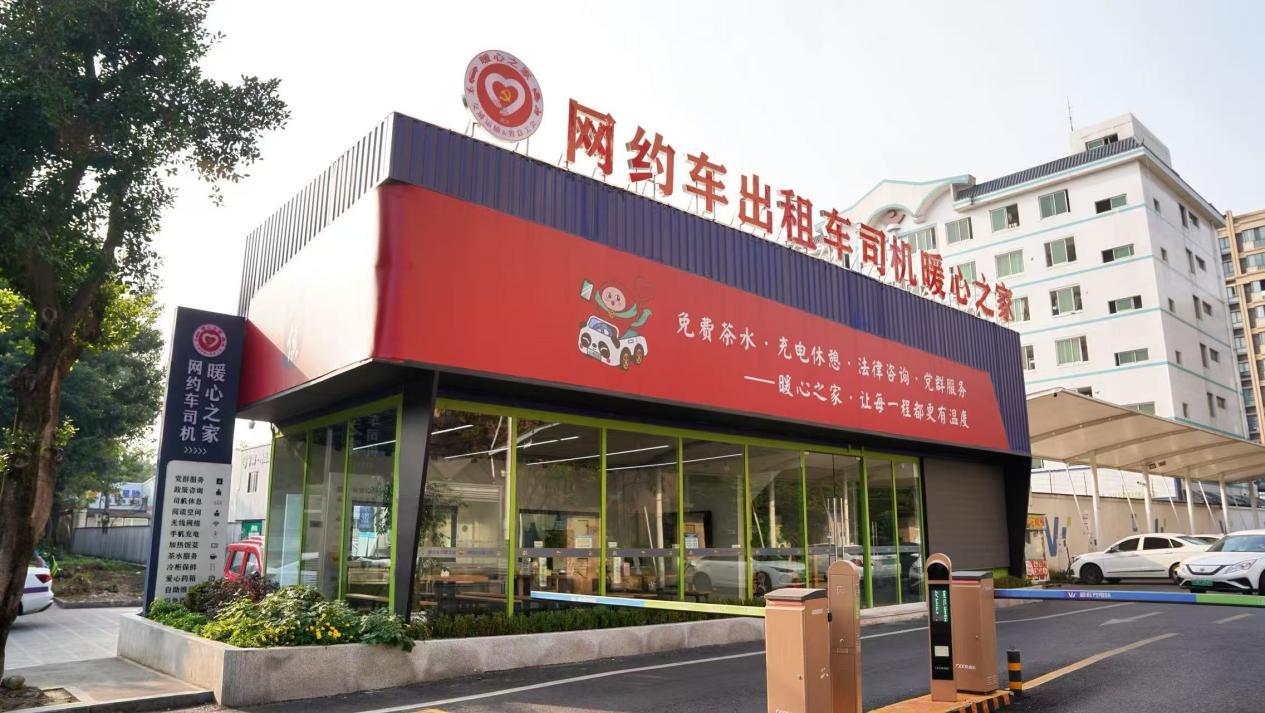 成都武侯网约车司机有了“保护伞”