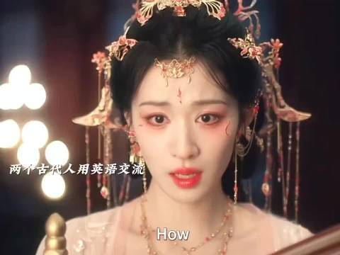 王楚然模仿妲己 古装柔美妖妃再现