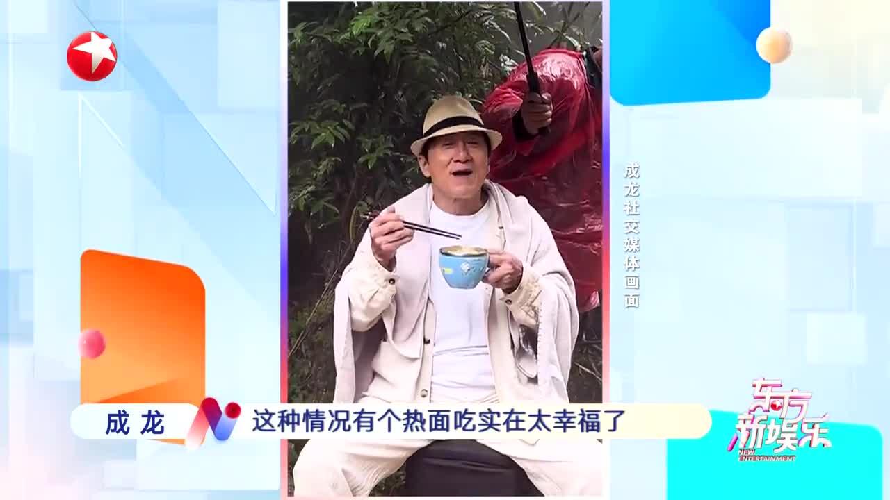 七旬成龙互联网再出发 你关注他了吗？