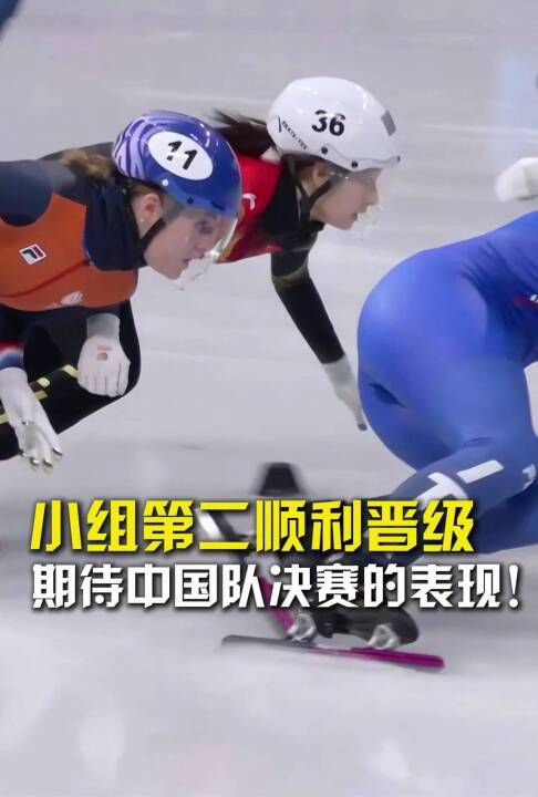 中国短道速滑队晋级决赛，将战意加比三强
