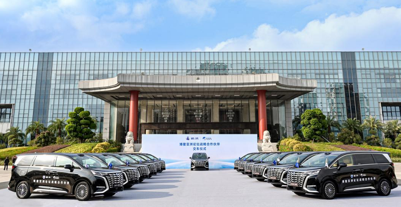 共绘全球绿色蓝图，腾势汽车正式成为博鳌亚洲论坛战略合作伙伴