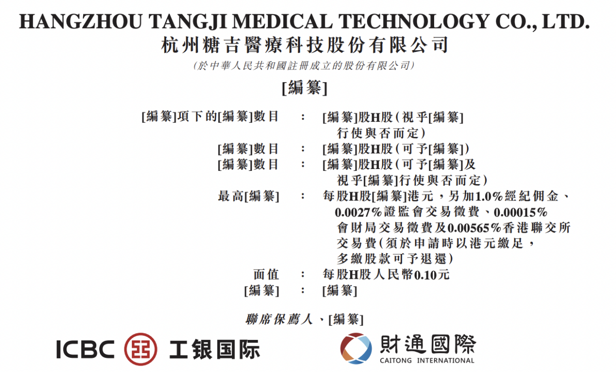 糖吉医疗估值13亿元冲刺港股：聚焦减肥医疗器械，百度风投参股