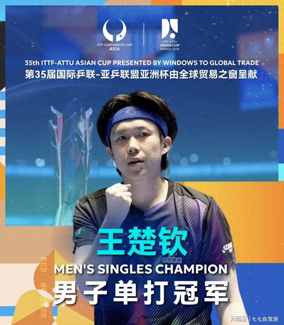 国乒捍卫战!王楚钦独闯决赛逆转张本智和，主场卫冕含金量十足|国乒捍卫战|奥运会开幕式|张本智和|王楚钦