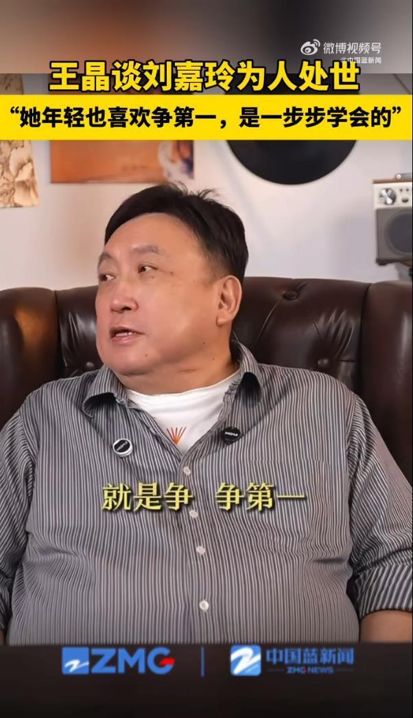 王晶谈刘嘉玲：她年轻时也任性过，都要争第一，她觉得自己值
