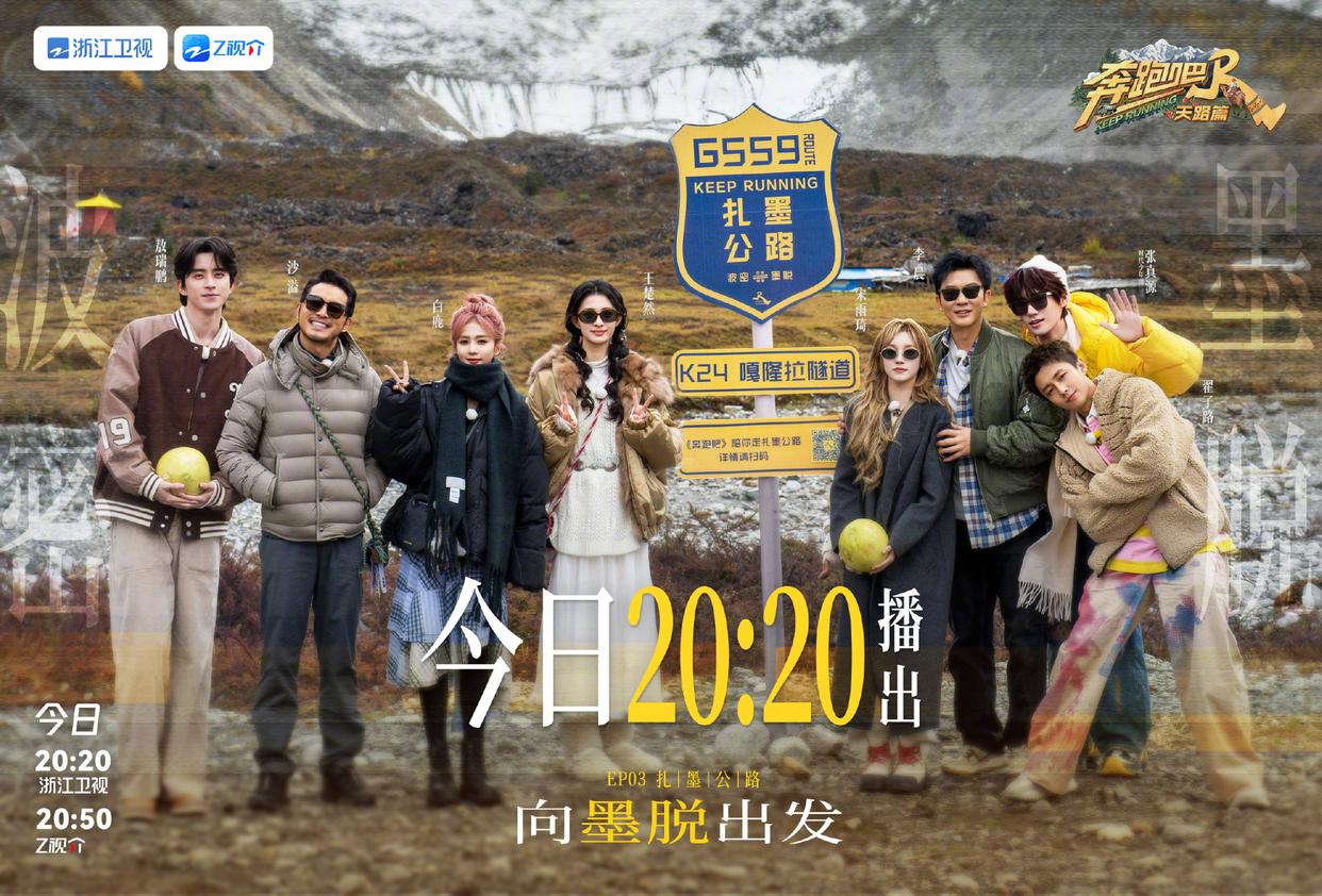 《奔跑吧》当白鹿看了“白展堂”后再看沙溢时，下一秒的反应引发共鸣