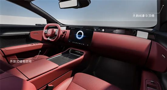 细节优化 新款阿维塔12内饰官图正式发布